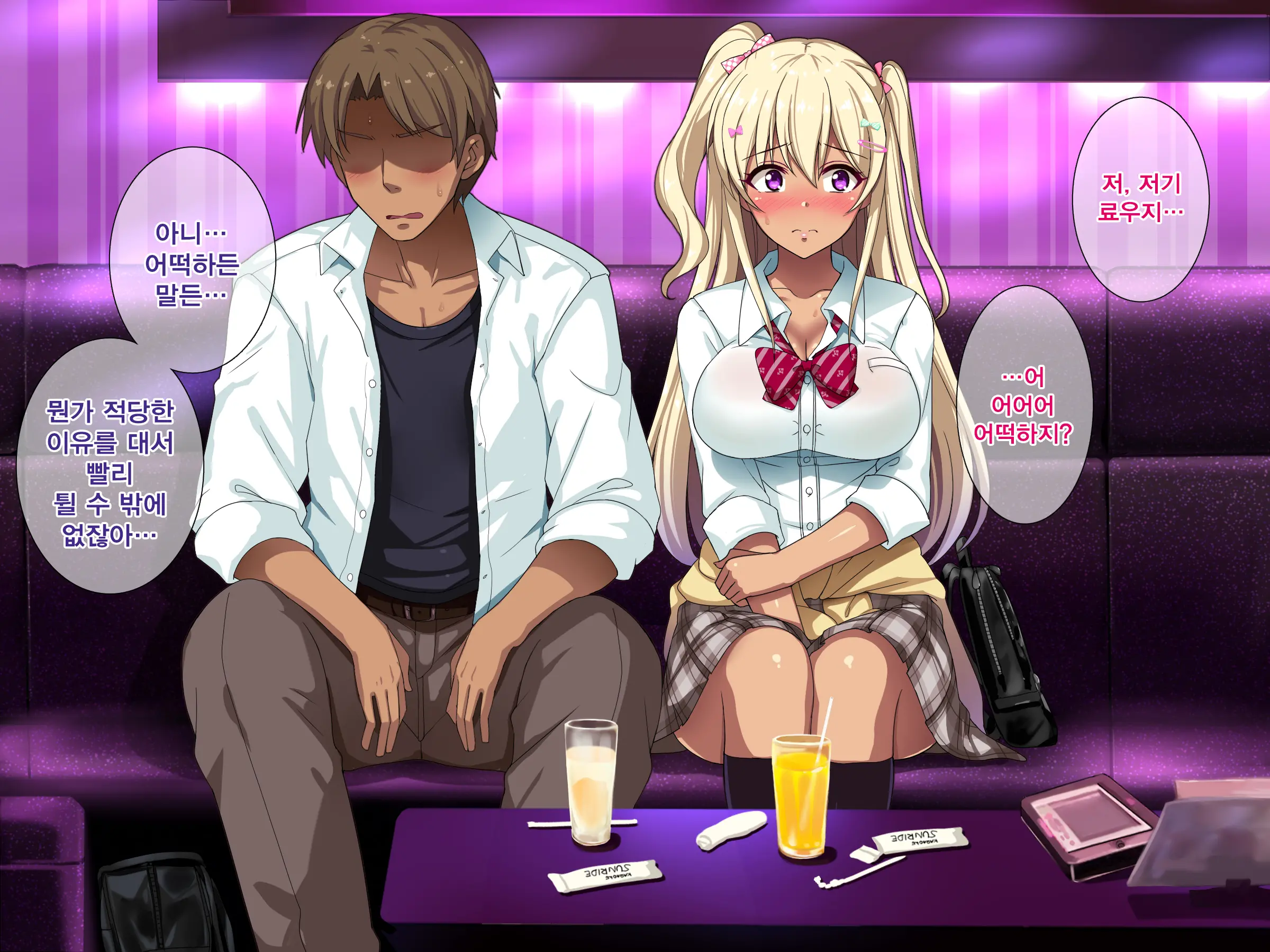 Gal Na Onee-San Wa Suki Desu Ka? | 갸루인 누나는 좋아하나요?